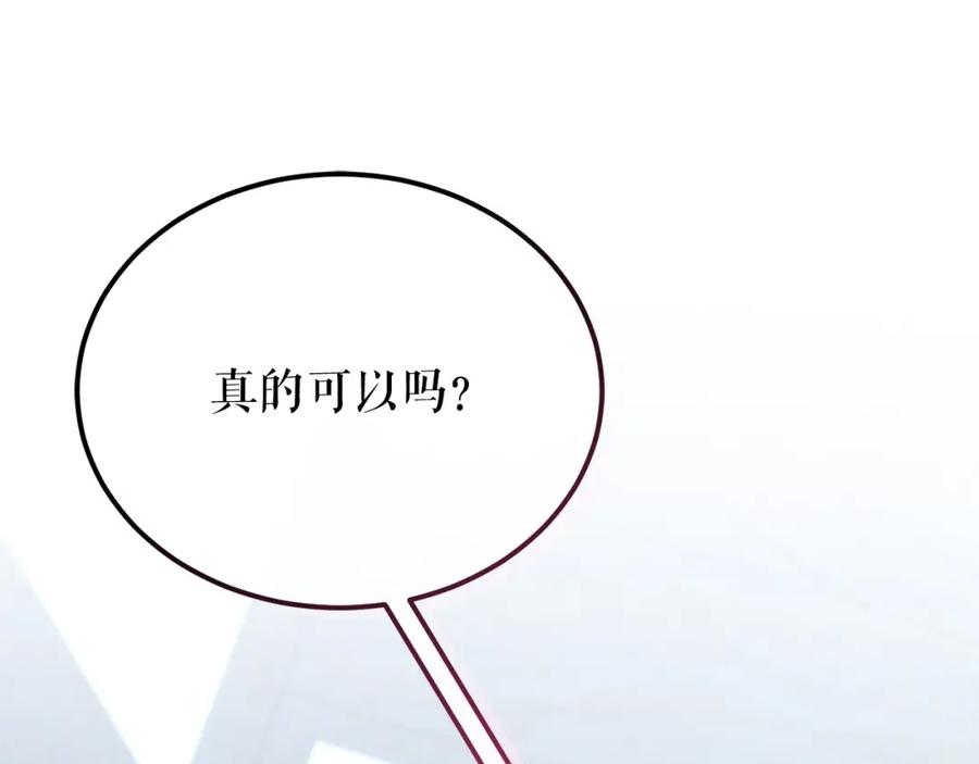 《热病》第55话 犯傻 第138页