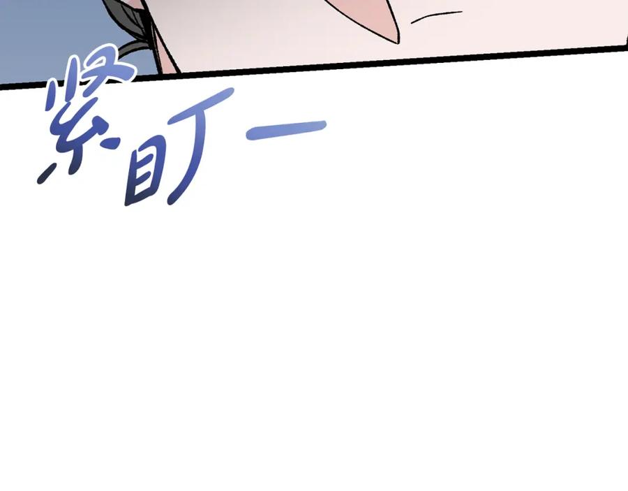 《热病》第55话 犯傻 第83页