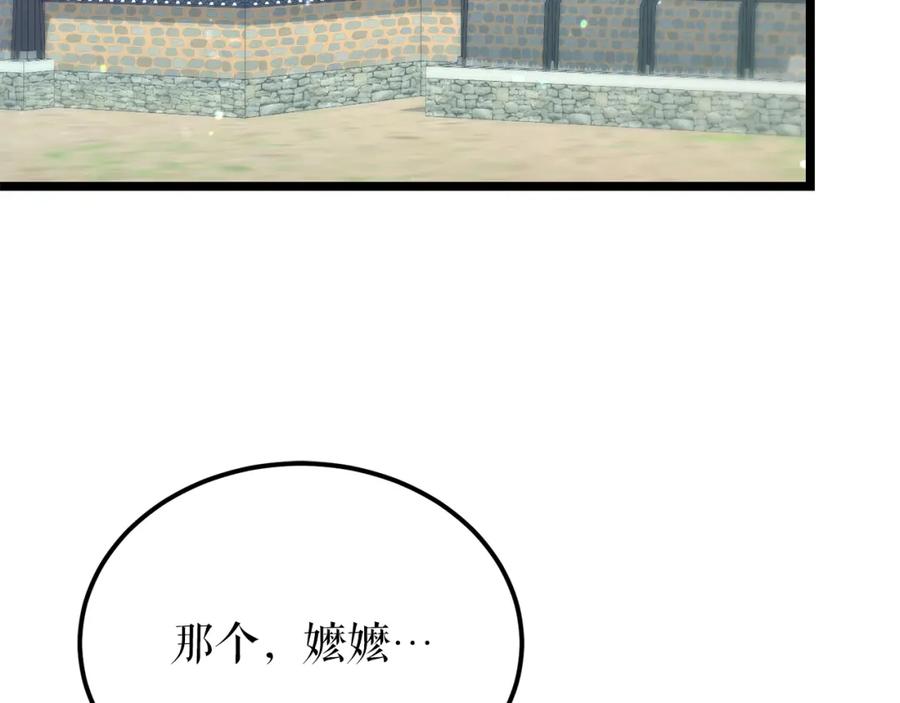 《热病》第55话 犯傻 第31页
