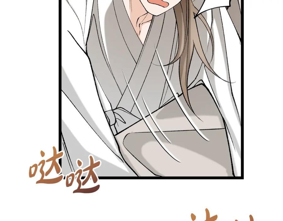 《热病》第55话 犯傻 第87页