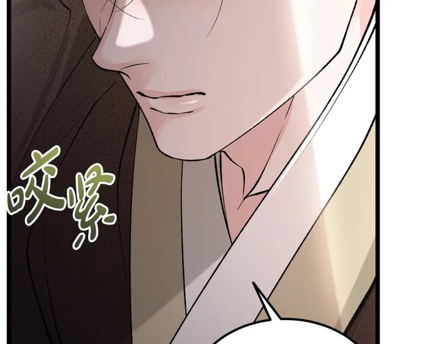 《热病》第55话 犯傻 第147页