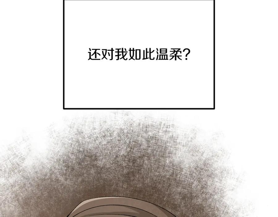 《热病》第55话 犯傻 第126页
