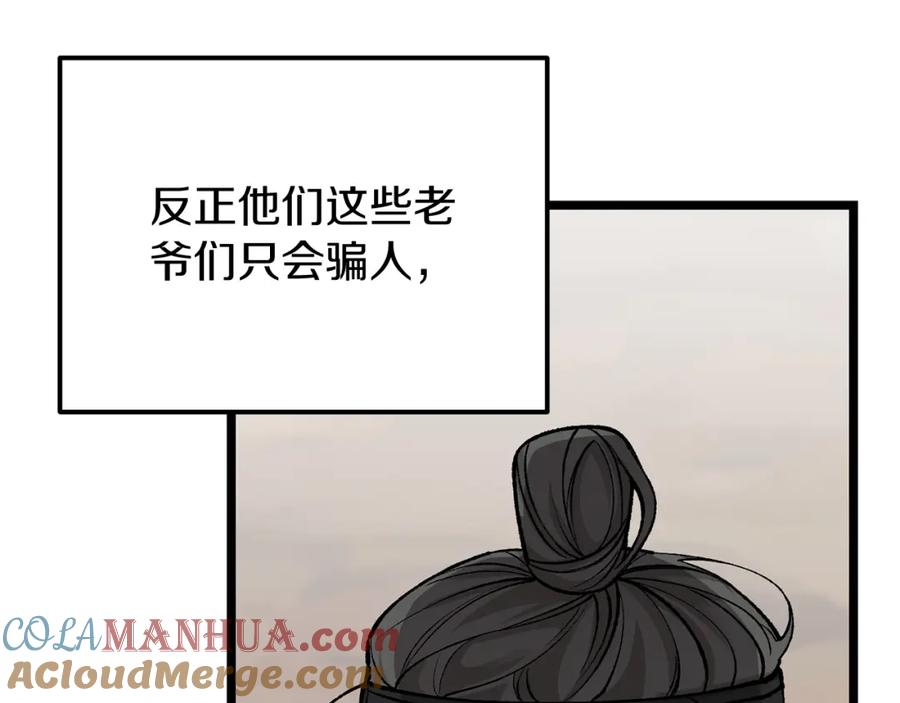 《热病》第55话 犯傻 第129页