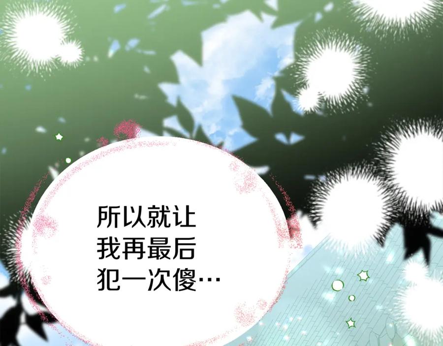 《热病》第55话 犯傻 第166页