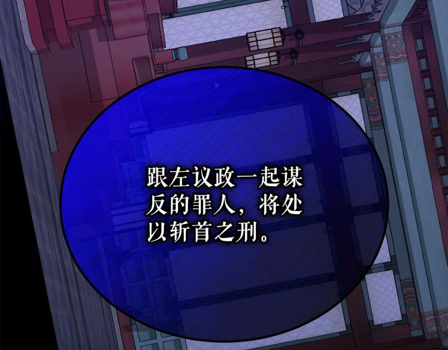 《热病》第55话 犯傻 第2页