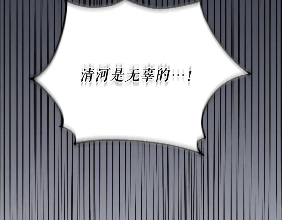 《热病》第55话 犯傻 第15页
