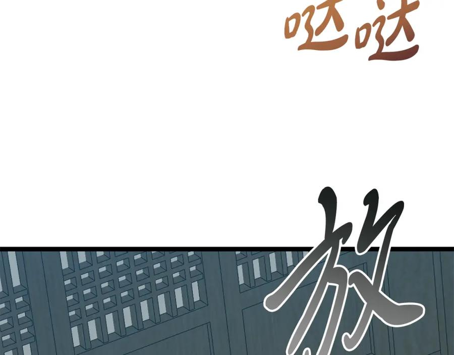 《热病》第55话 犯傻 第88页
