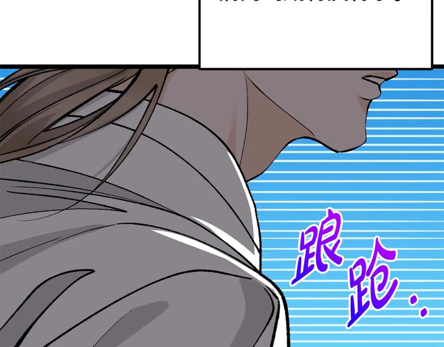 《热病》第55话 犯傻 第58页