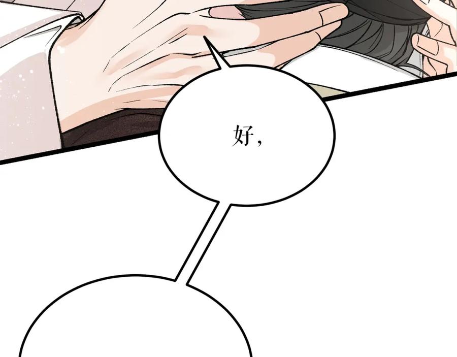 《热病》第55话 犯傻 第160页