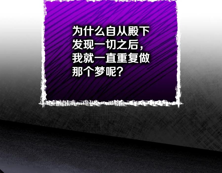 《热病》第55话 犯傻 第55页