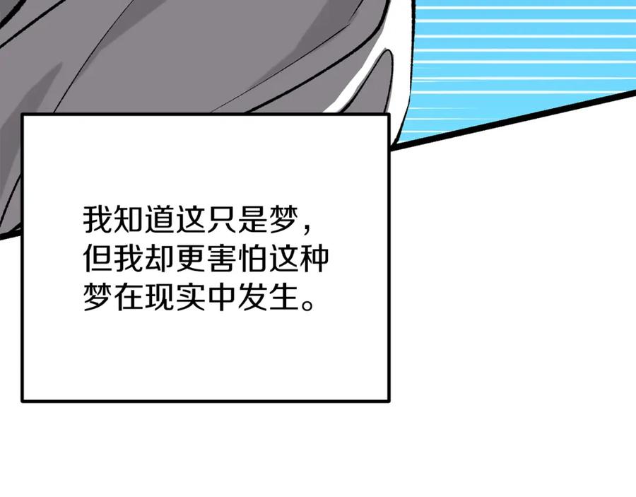 《热病》第55话 犯傻 第59页