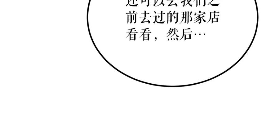 《热病》第55话 犯傻 第115页