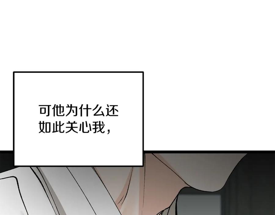 《热病》第55话 犯傻 第124页