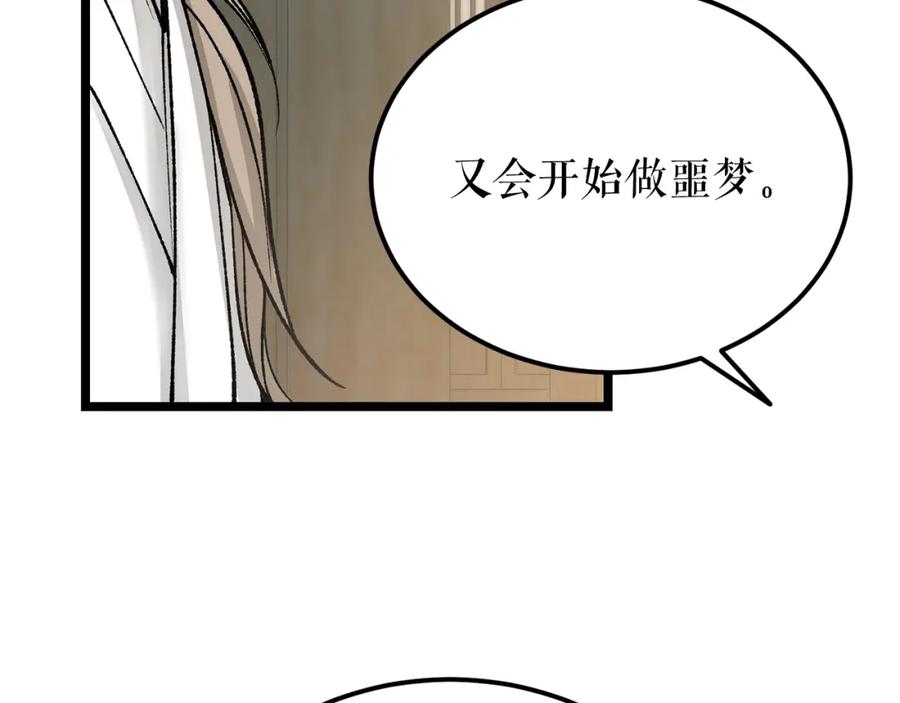 《热病》第55话 犯傻 第103页