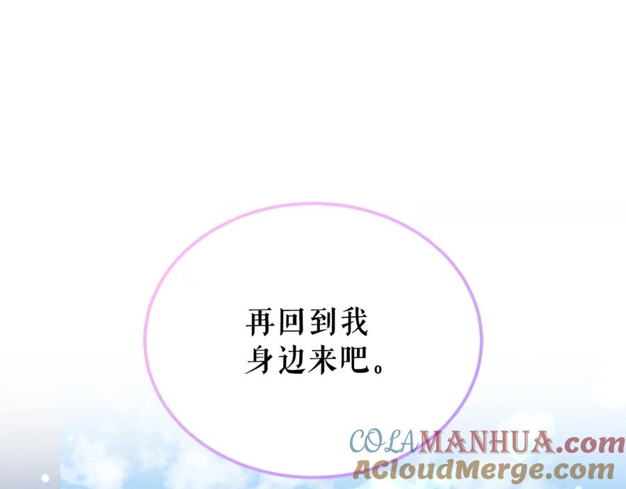 《热病》第55话 犯傻 第149页