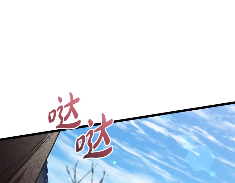 《热病》第55话 犯傻 第74页