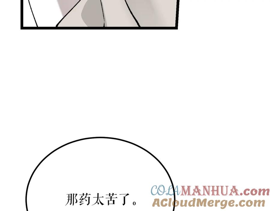 《热病》第55话 犯傻 第93页