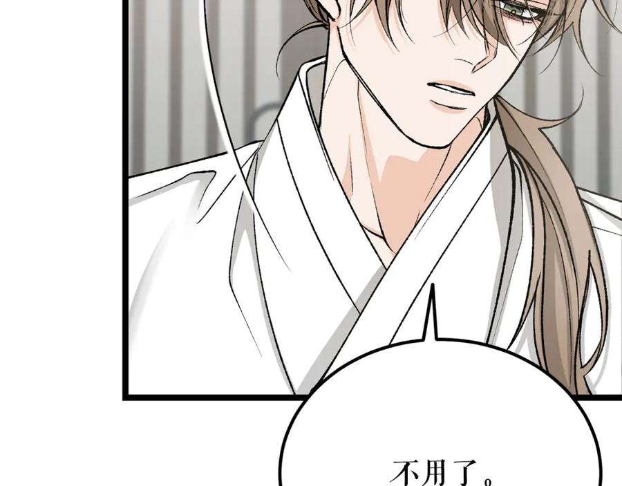《热病》第55话 犯傻 第111页