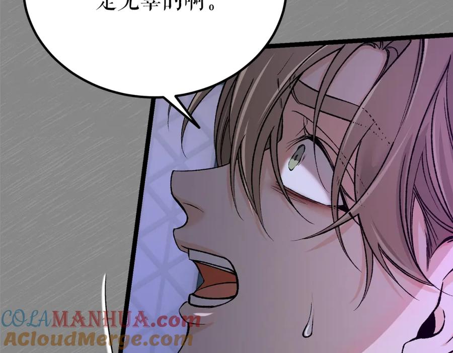 《热病》第55话 犯傻 第5页