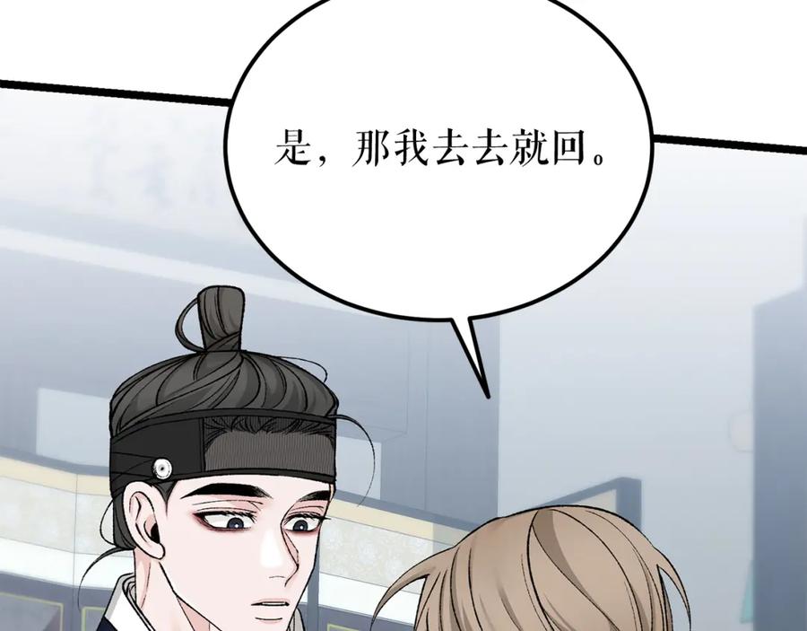 《热病》第56话 逛集市 第50页