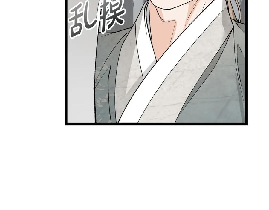 《热病》第56话 逛集市 第36页