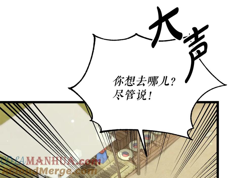 《热病》第56话 逛集市 第65页