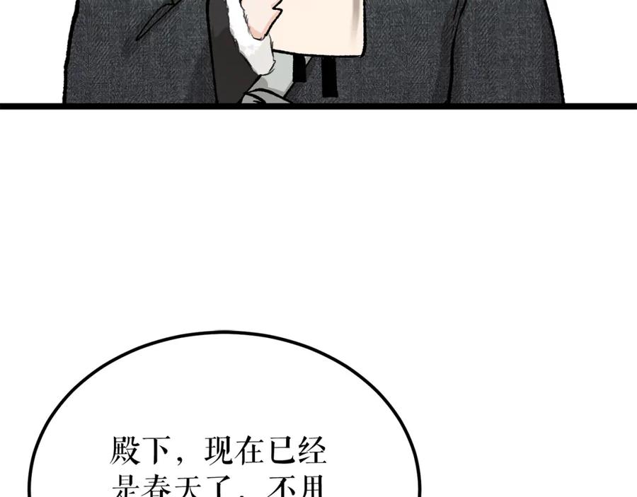 《热病》第56话 逛集市 第3页