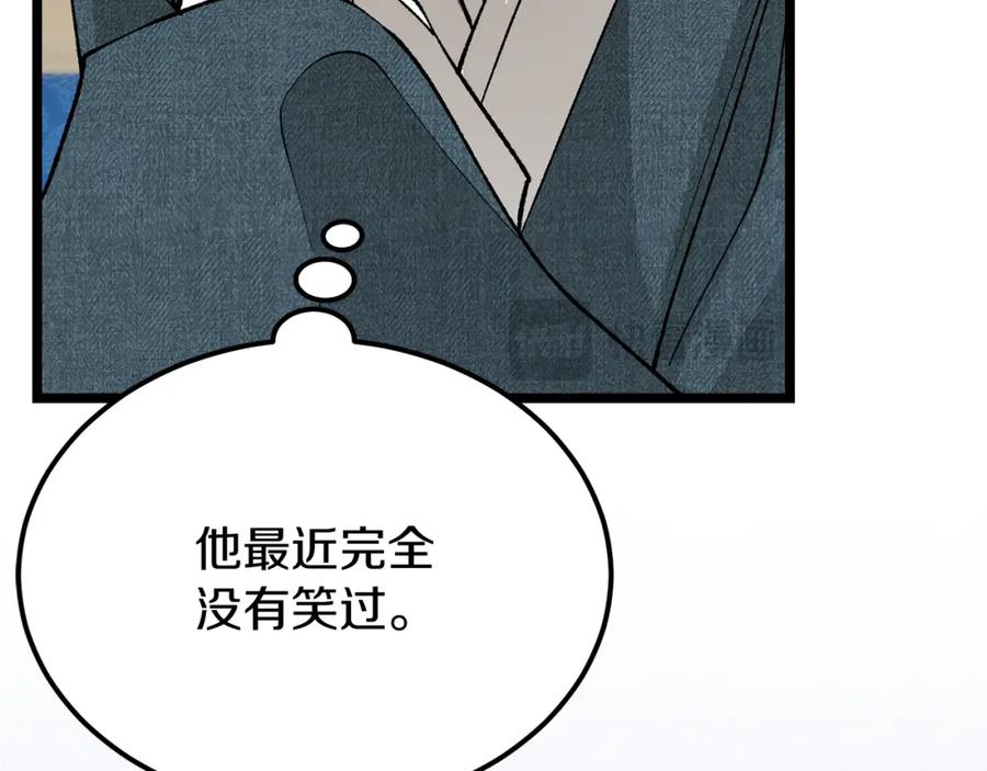 《热病》第56话 逛集市 第148页