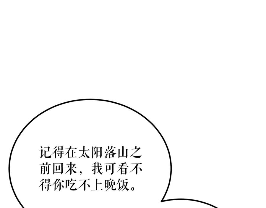 《热病》第56话 逛集市 第19页