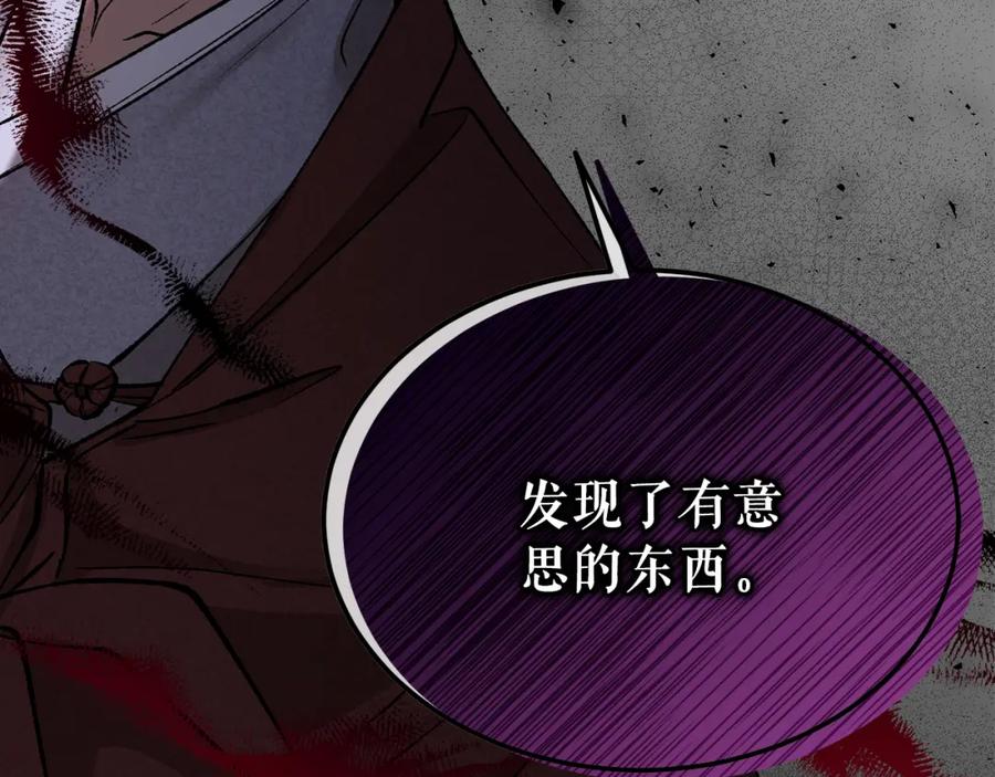 《热病》第56话 逛集市 第168页