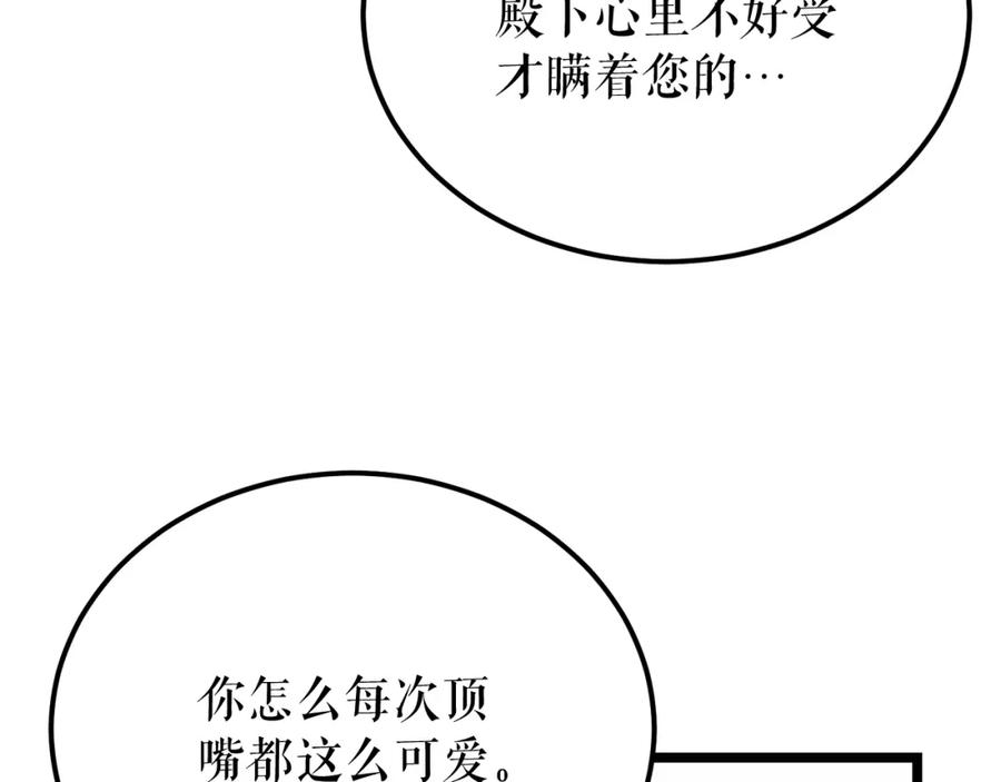 《热病》第56话 逛集市 第34页