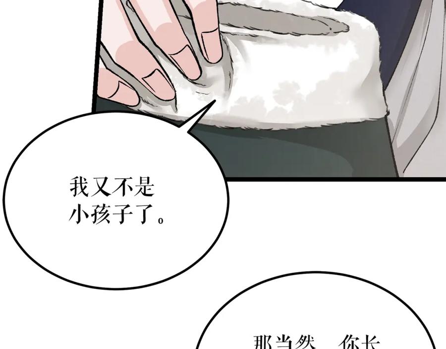 《热病》第56话 逛集市 第8页