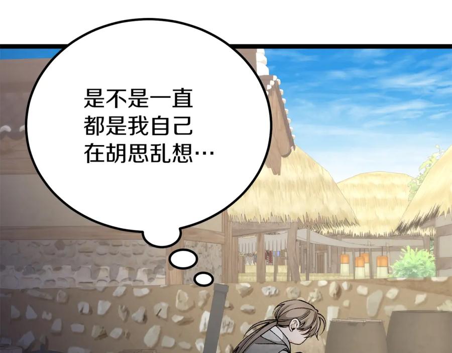 《热病》第56话 逛集市 第107页