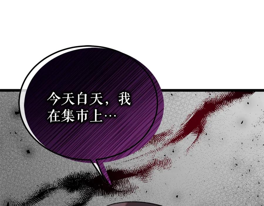 《热病》第56话 逛集市 第166页