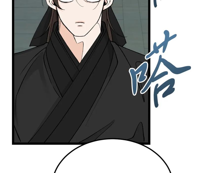 《热病》第56话 逛集市 第138页