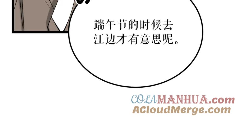 《热病》第56话 逛集市 第69页