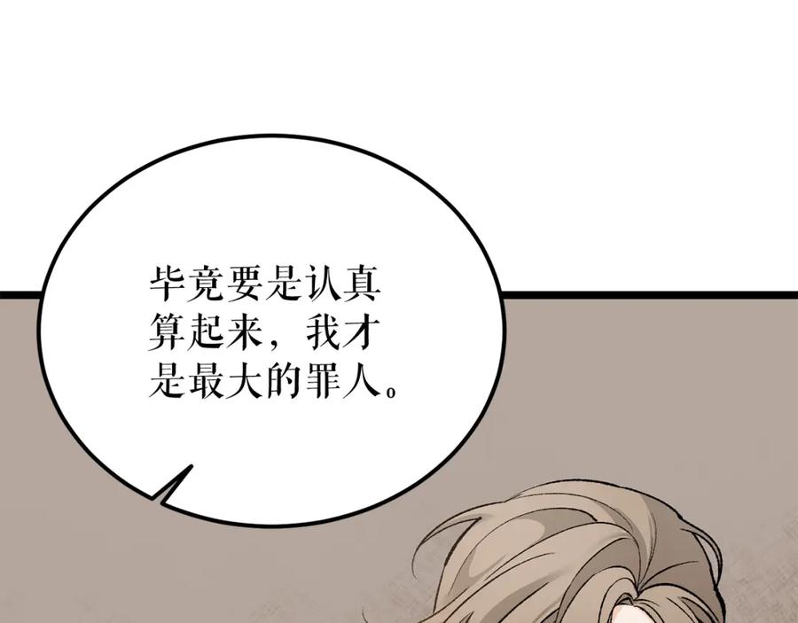 《热病》第56话 逛集市 第32页