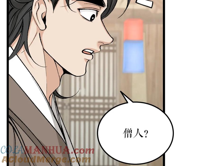 《热病》第56话 逛集市 第129页