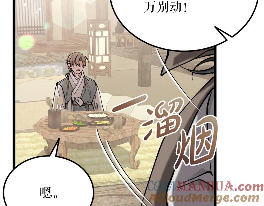 《热病》第56话 逛集市 第93页
