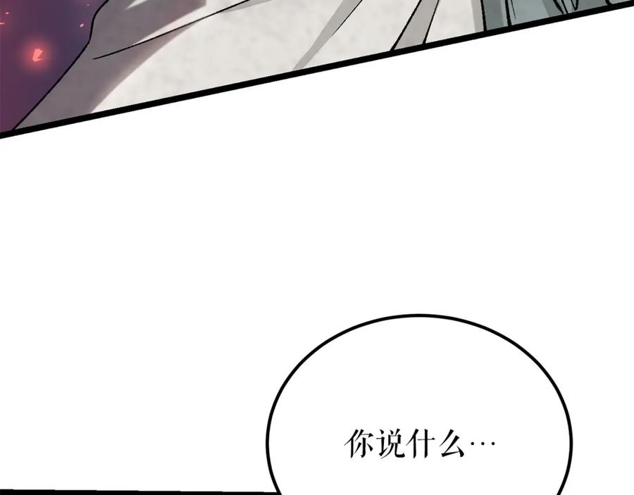 《热病》第56话 逛集市 第119页