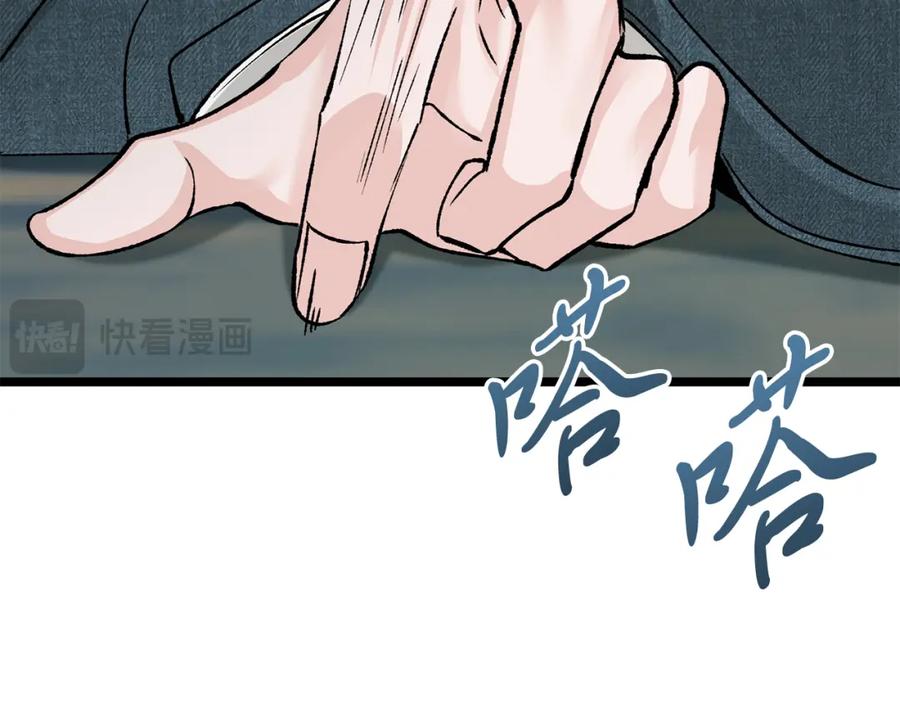 《热病》第56话 逛集市 第136页