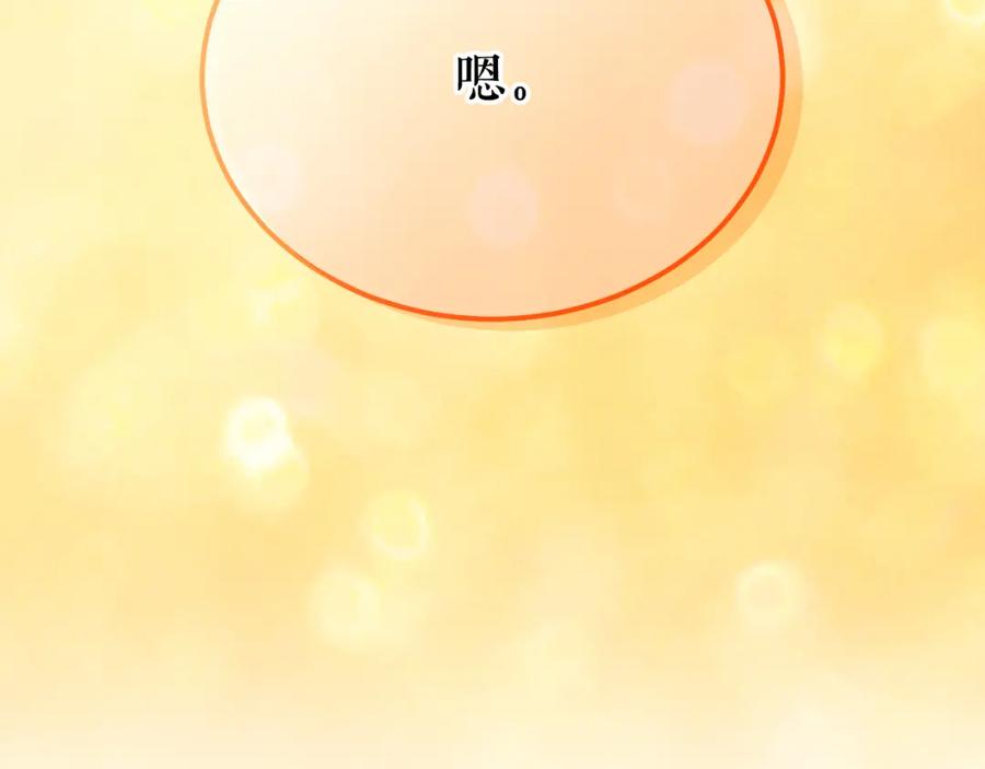 《热病》第56话 逛集市 第56页