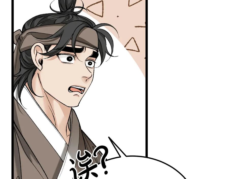 《热病》第56话 逛集市 第68页