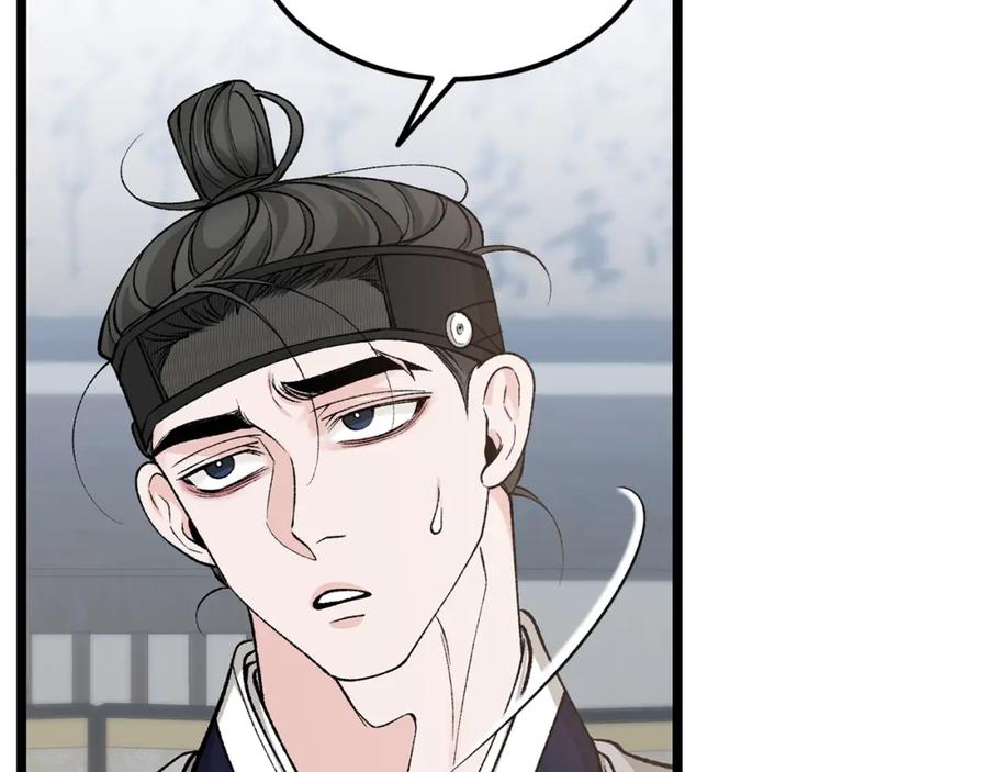 《热病》第56话 逛集市 第30页