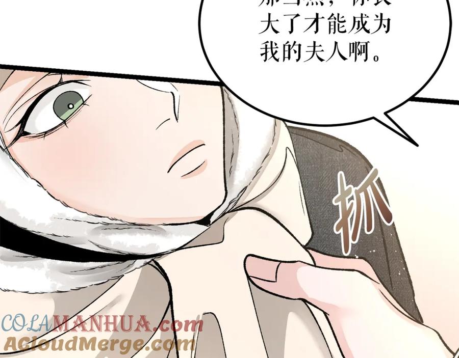 《热病》第56话 逛集市 第9页