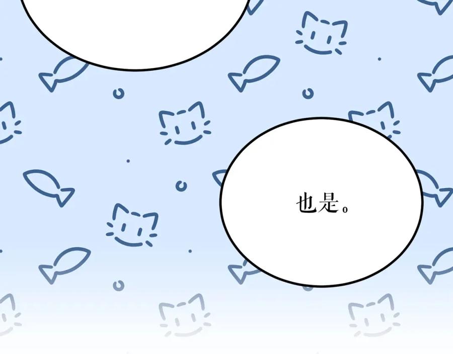 《热病》第56话 逛集市 第23页
