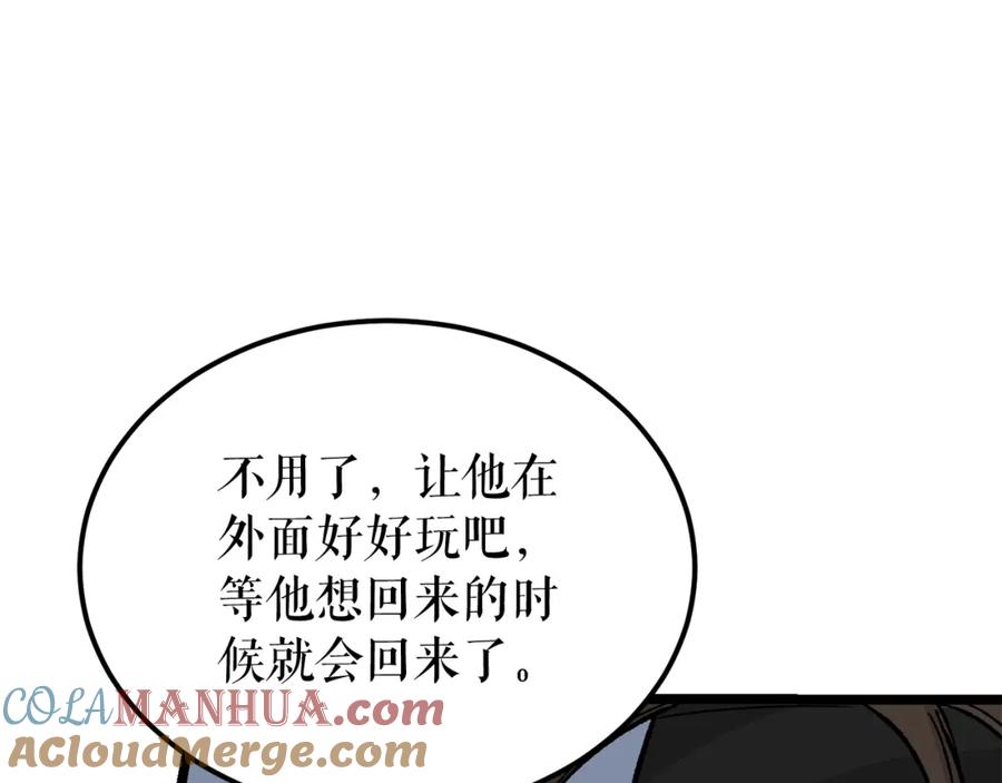 《热病》第56话 逛集市 第141页