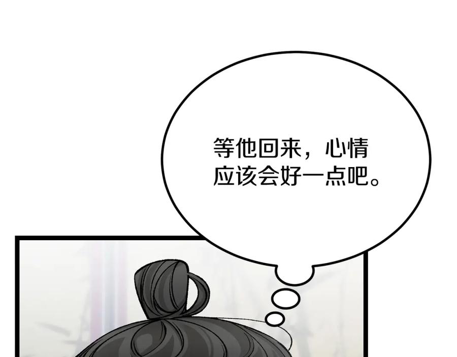 《热病》第56话 逛集市 第146页