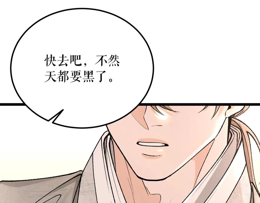 《热病》第56话 逛集市 第48页