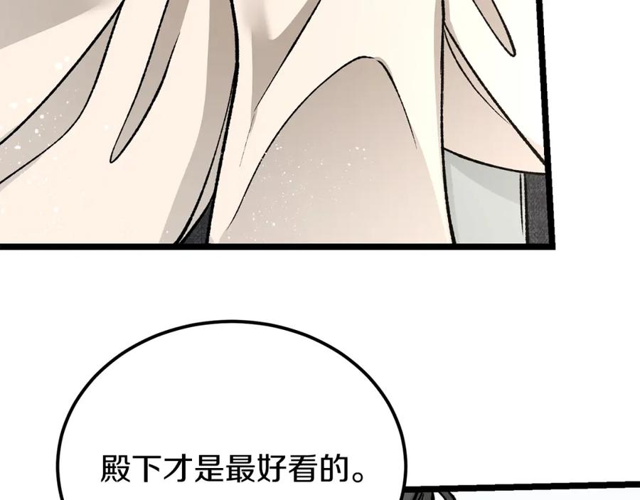 《热病》第56话 逛集市 第16页